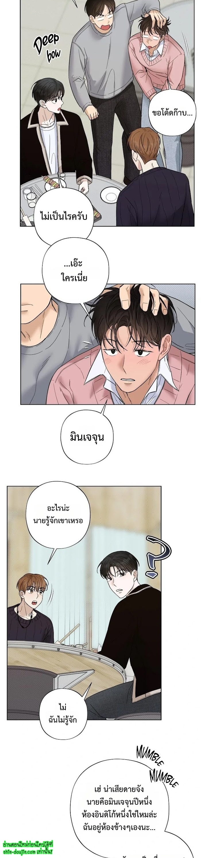 Catch Up EP 16